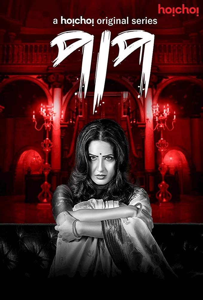 Poster de Temporada 1