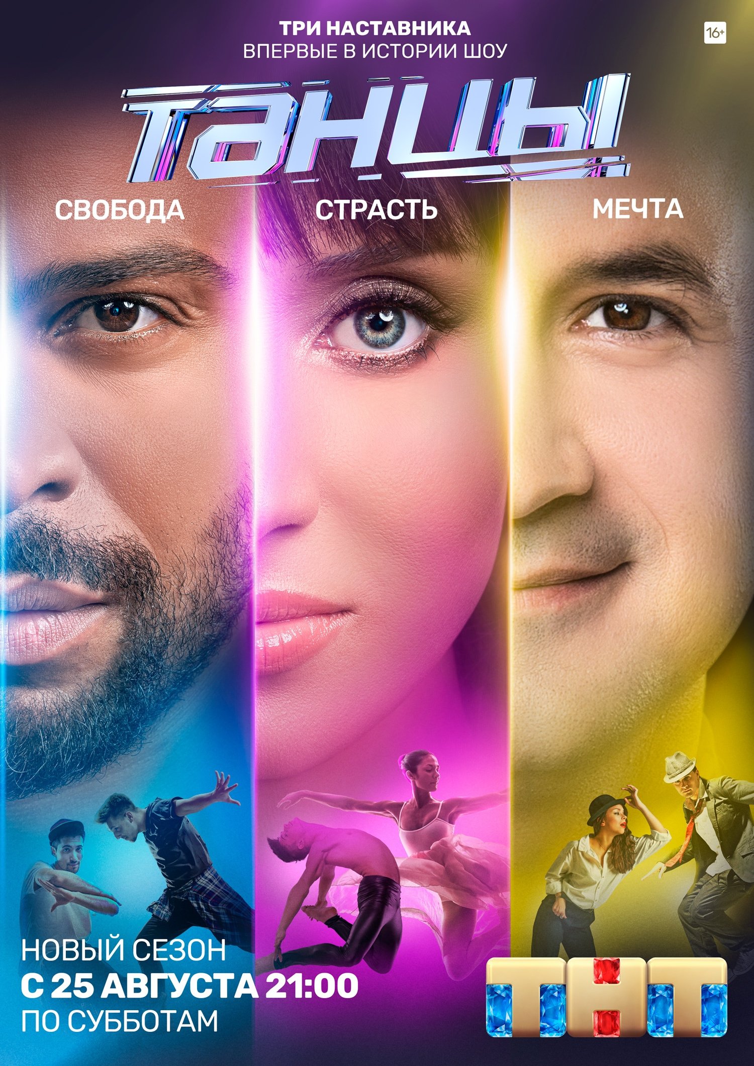 Poster de Temporada 5
