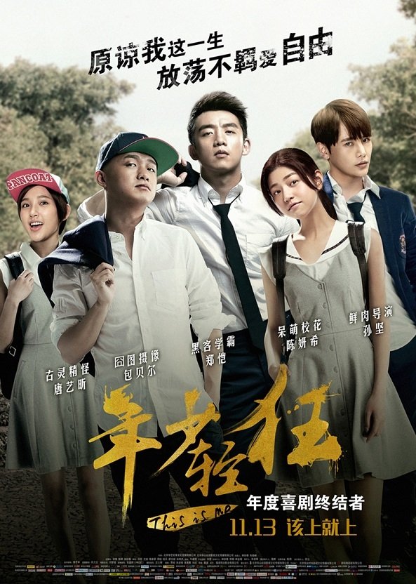Poster movie
