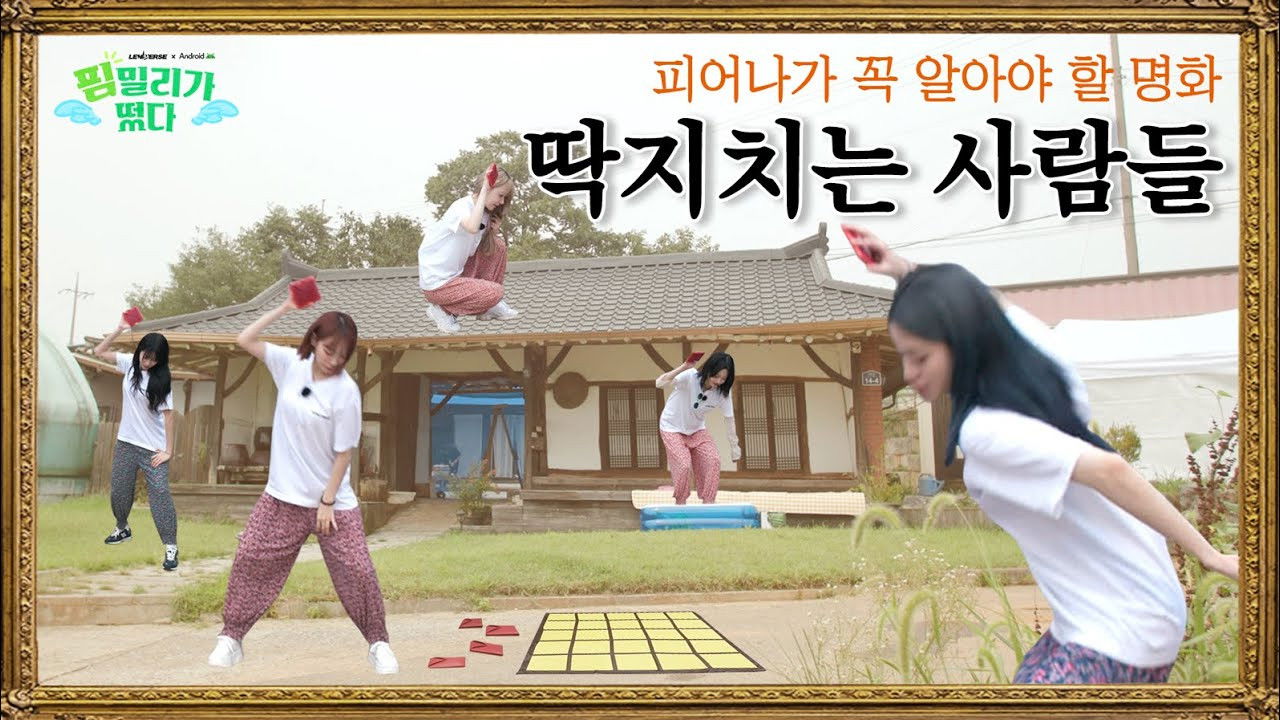 EP.50 FIMILY Outing Part 3