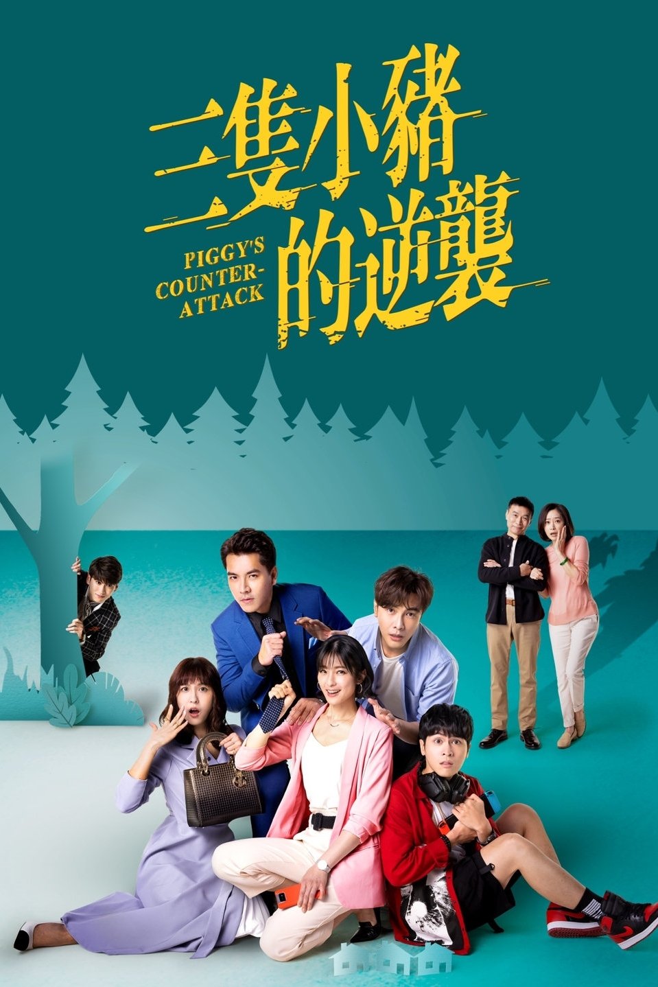 Poster de Temporada 1