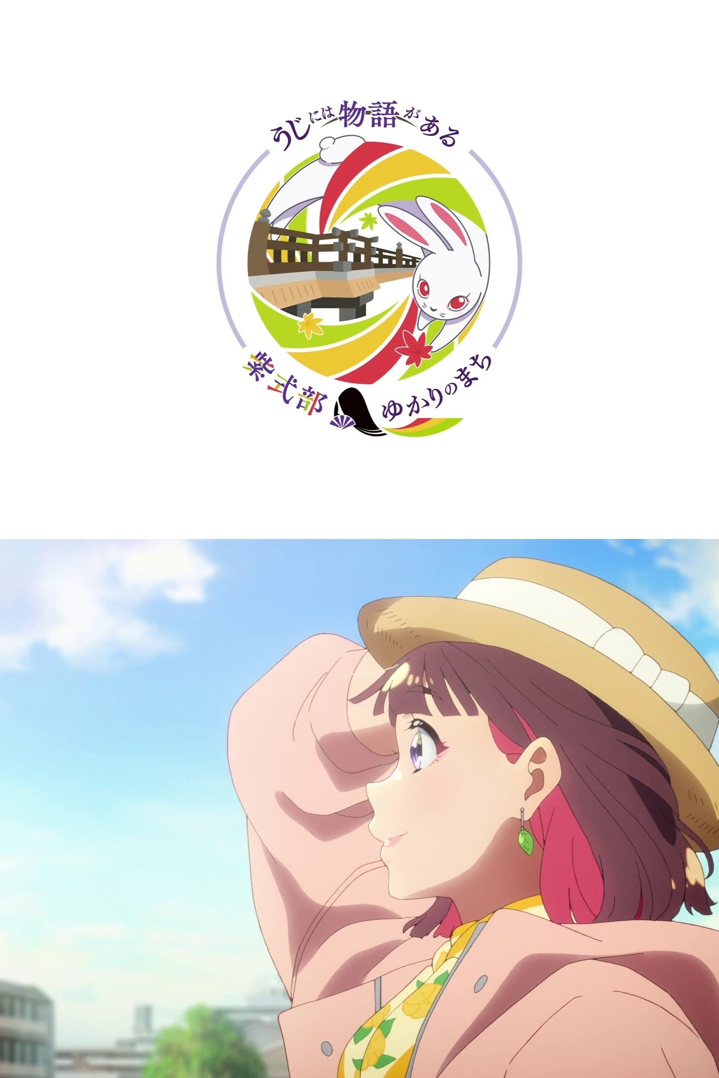 Poster de うじには物語がある