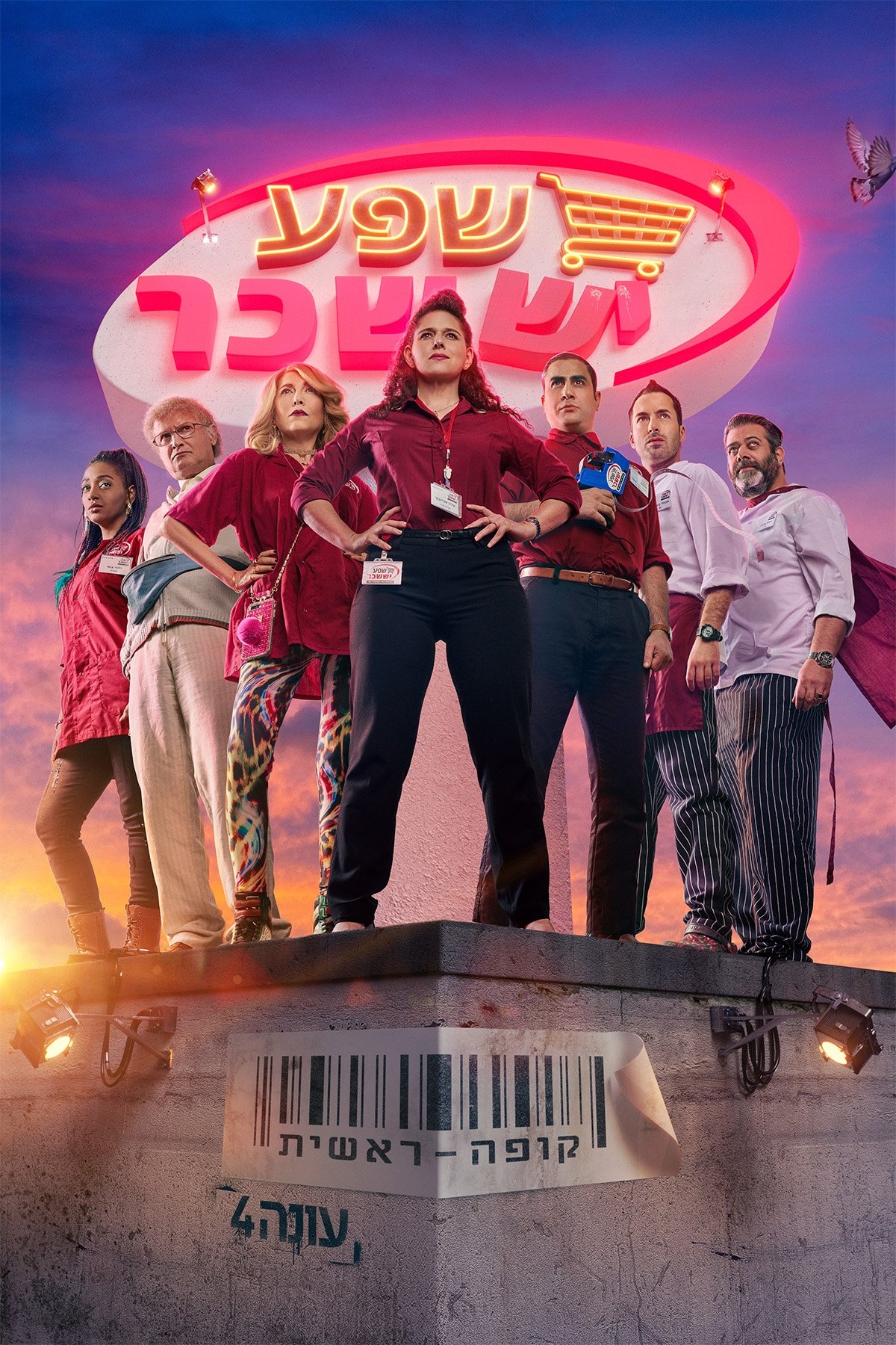 Poster de Temporada 4