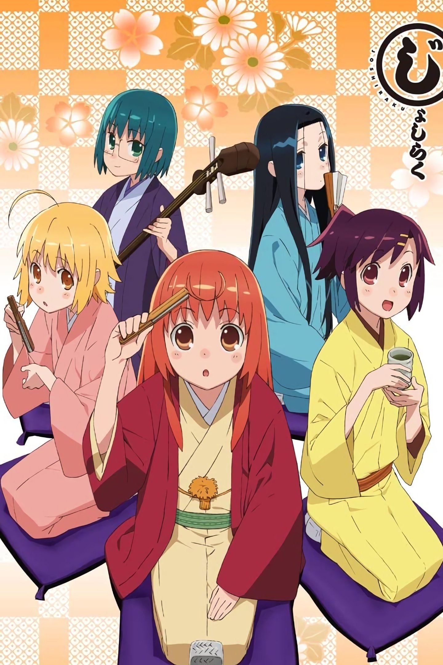 Poster de Joshiraku
