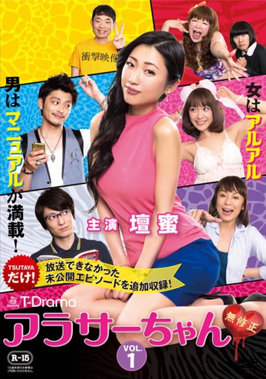 Poster de Temporada 1