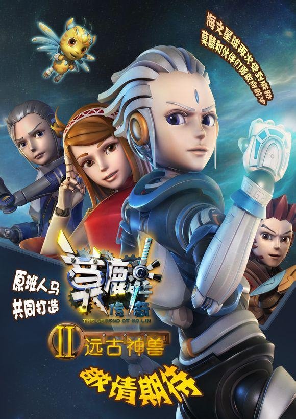 Poster de Temporada 2