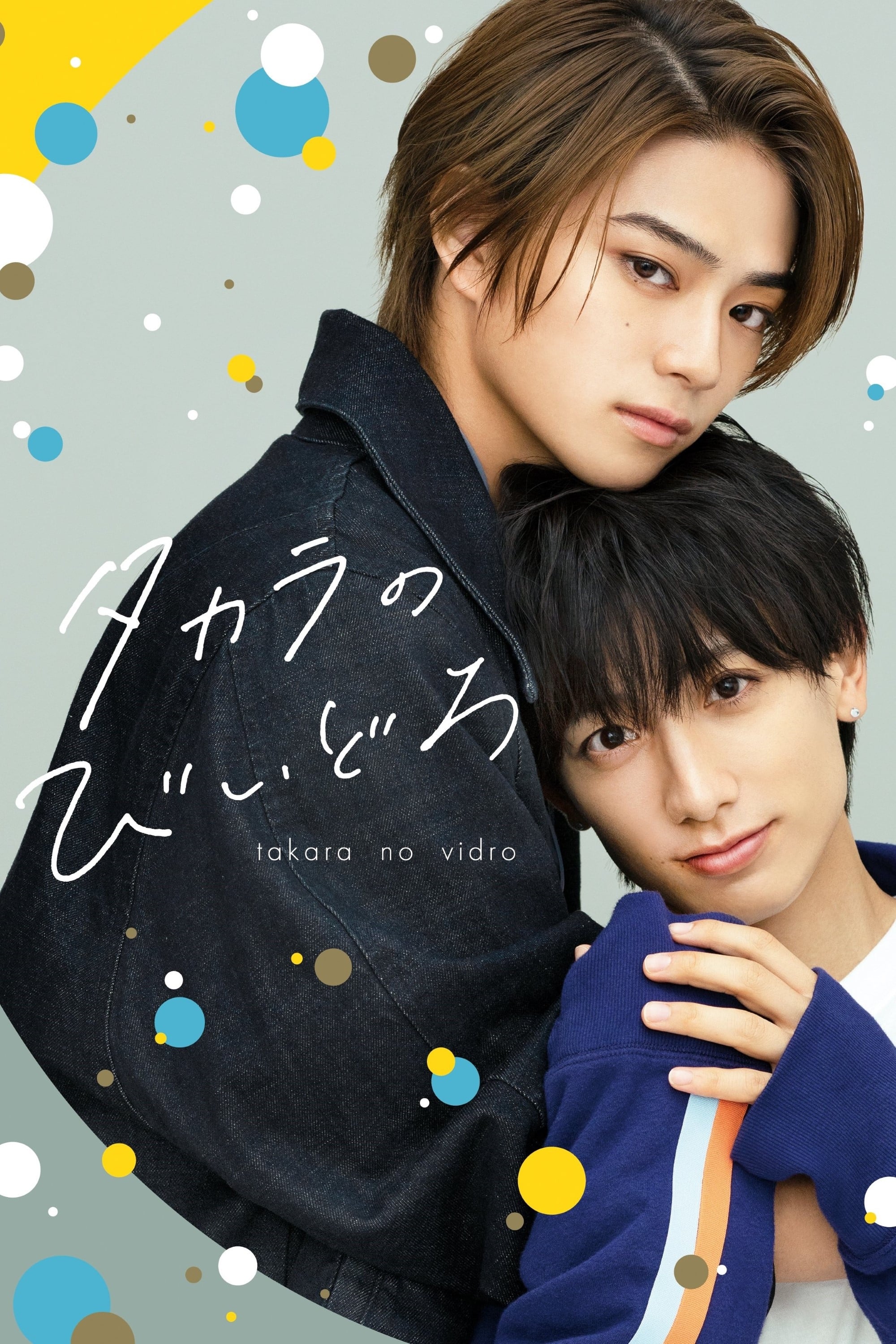 Poster de Takara’s Treasure
