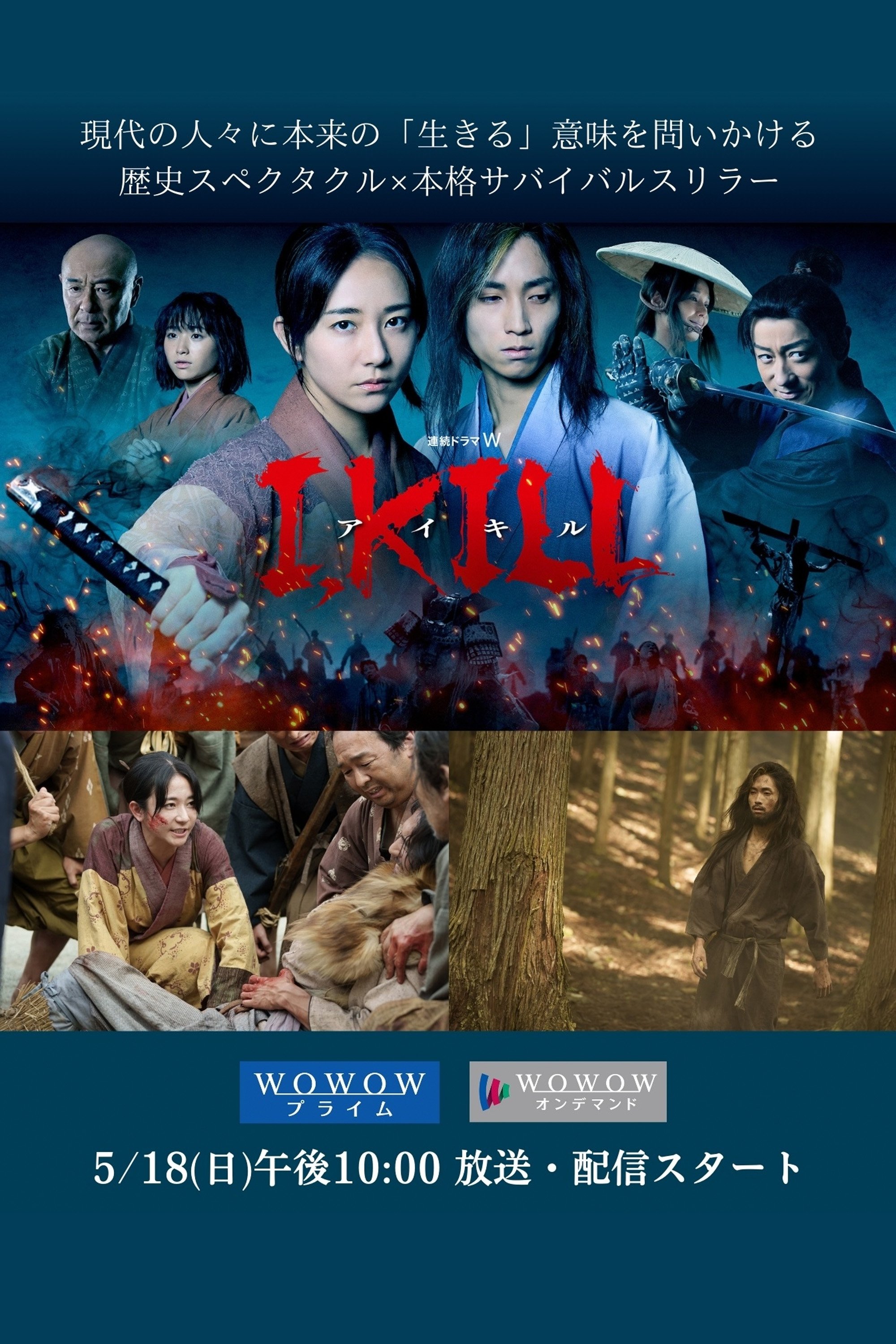 Poster de I, KILL