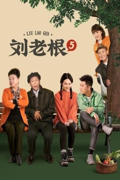 Poster de Temporada 5