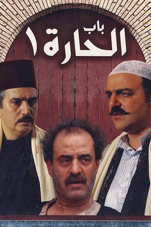 Poster de Temporada 1