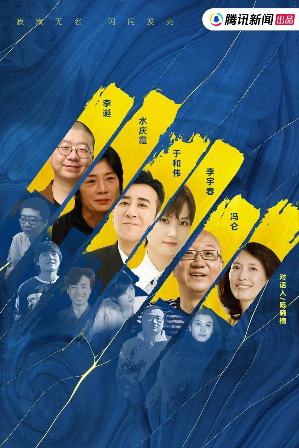 Poster de Temporada 2