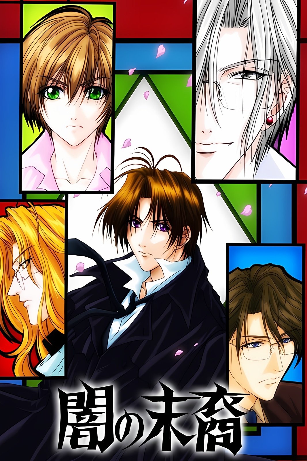 Poster de Yami no Matsuei