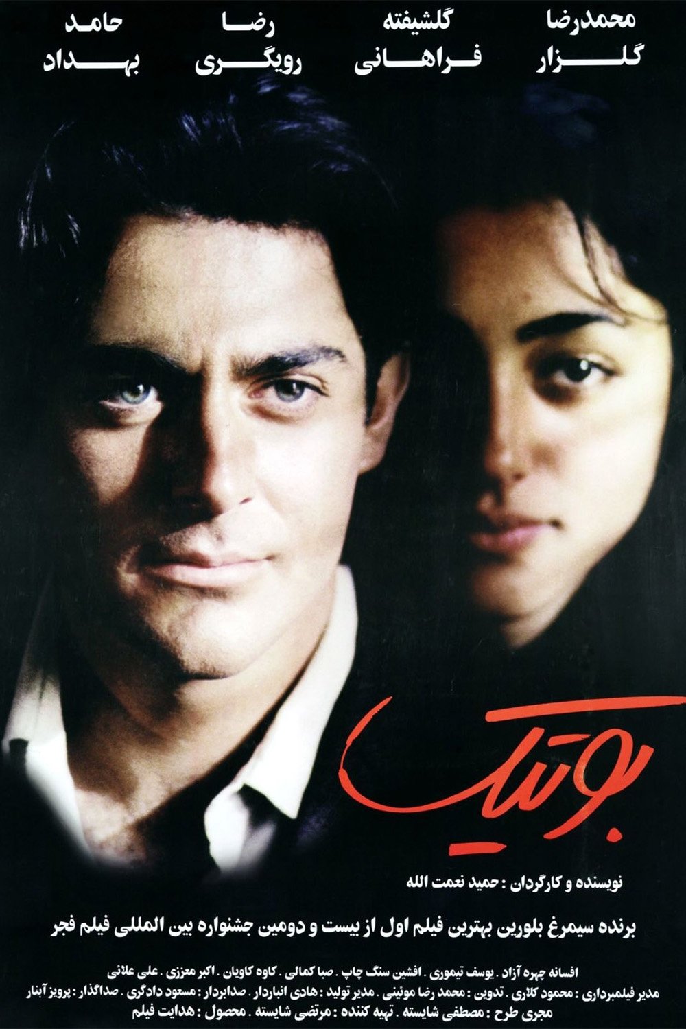 Poster movie