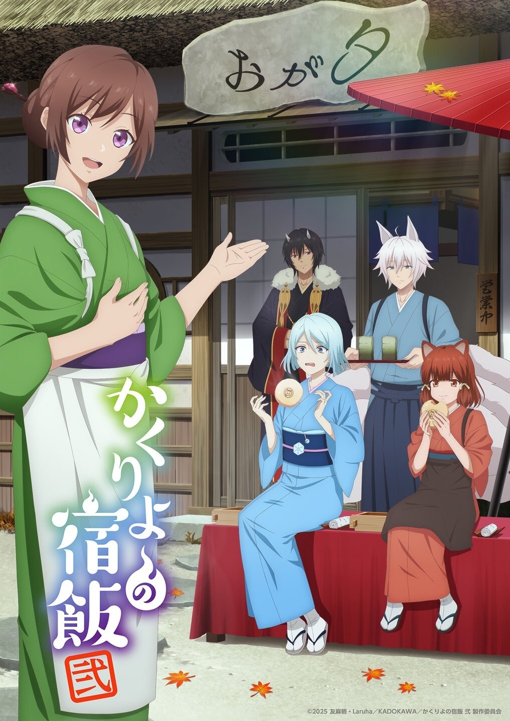 Poster de Temporada 2