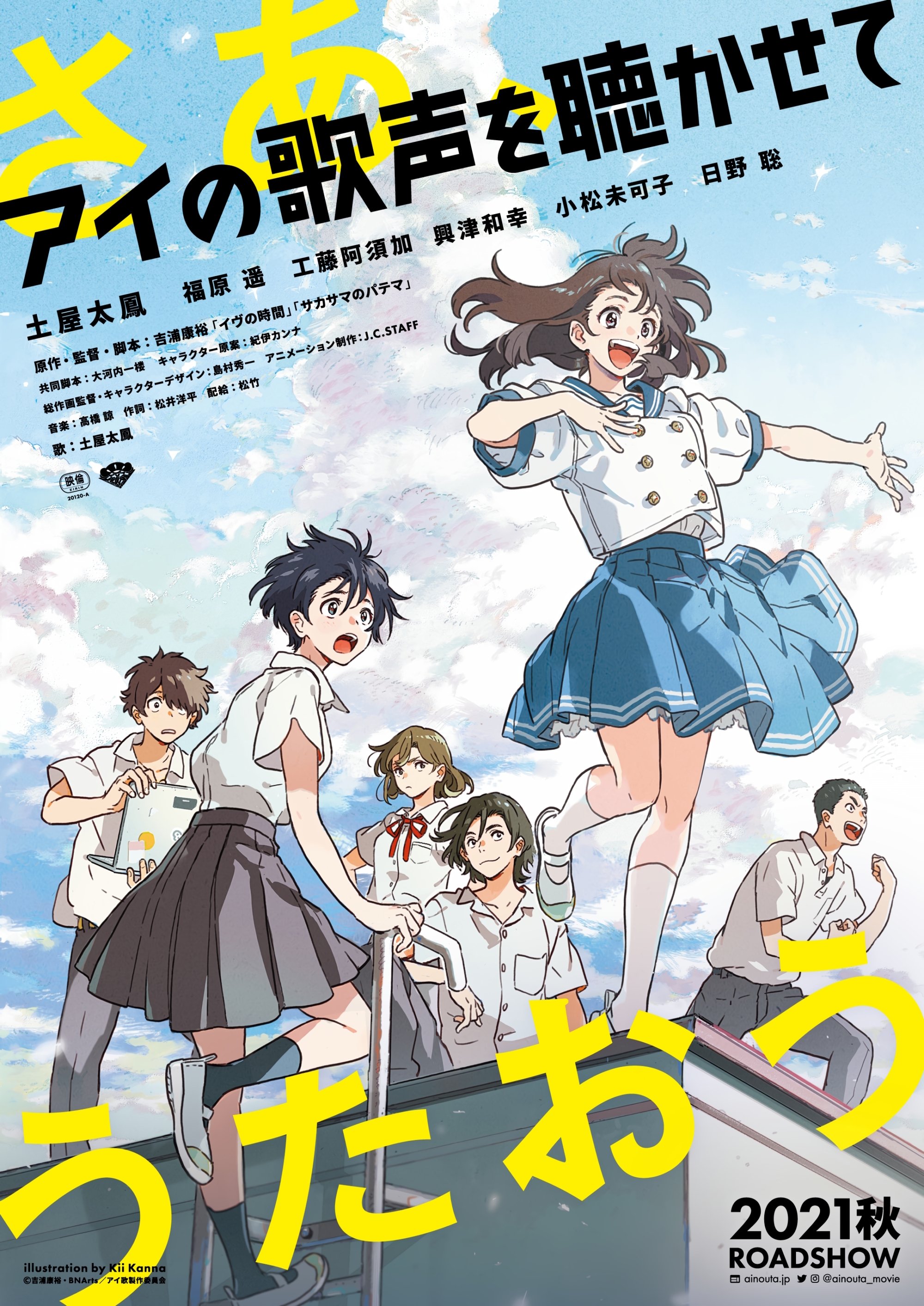Poster de Ai no Utagoe wo Kikasete