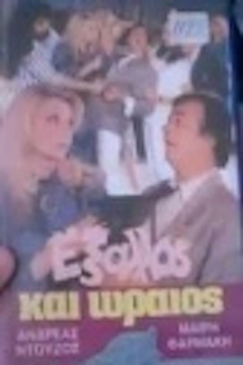 Backdrop