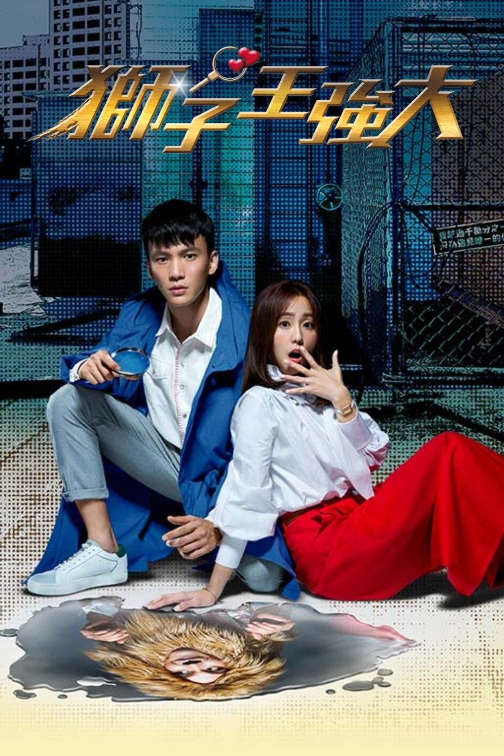 Poster de Temporada 1