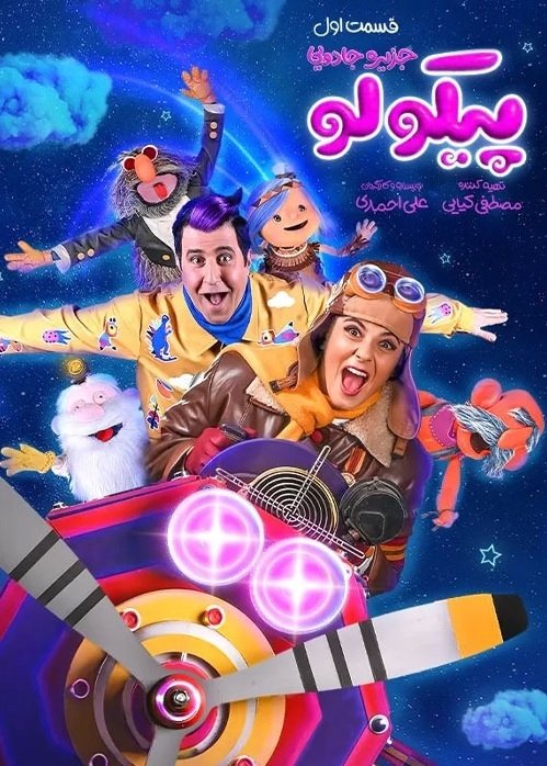 Poster de Temporada 1