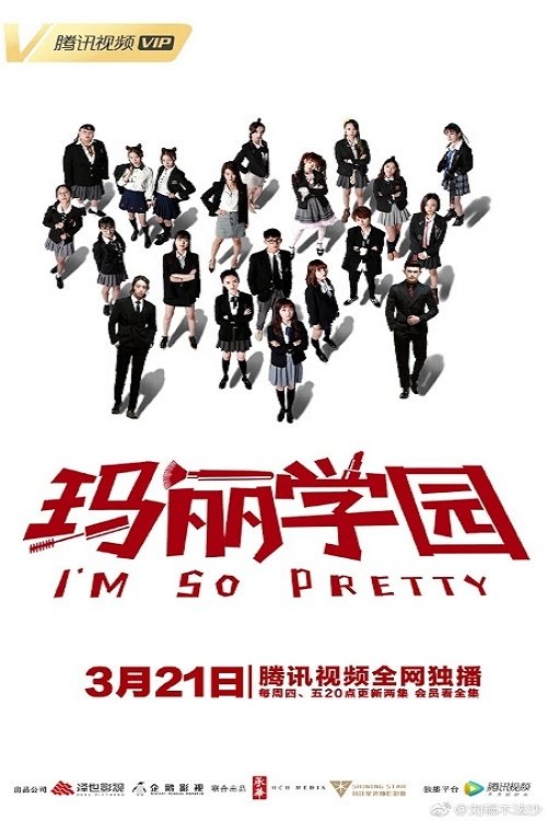 Poster de Temporada 1