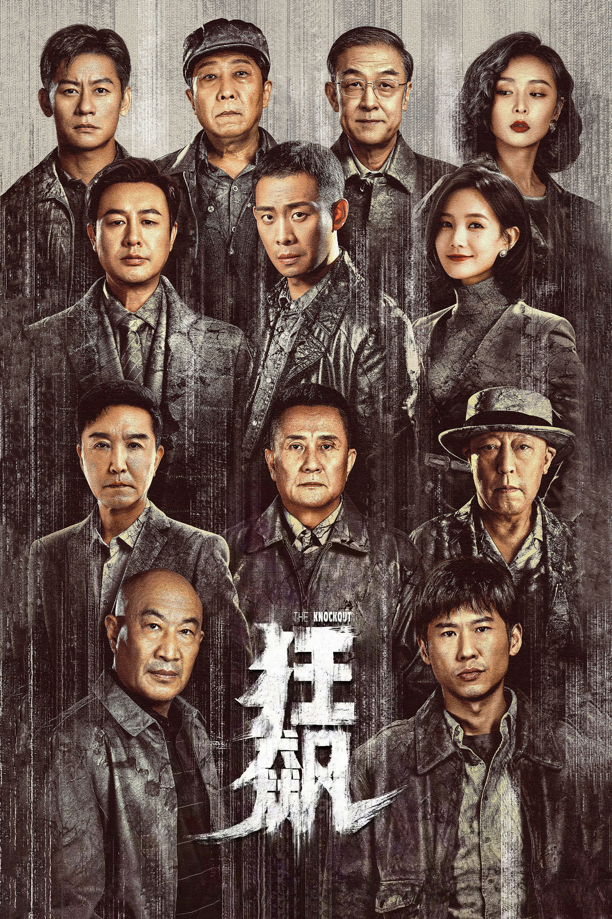 Poster de The Knockout