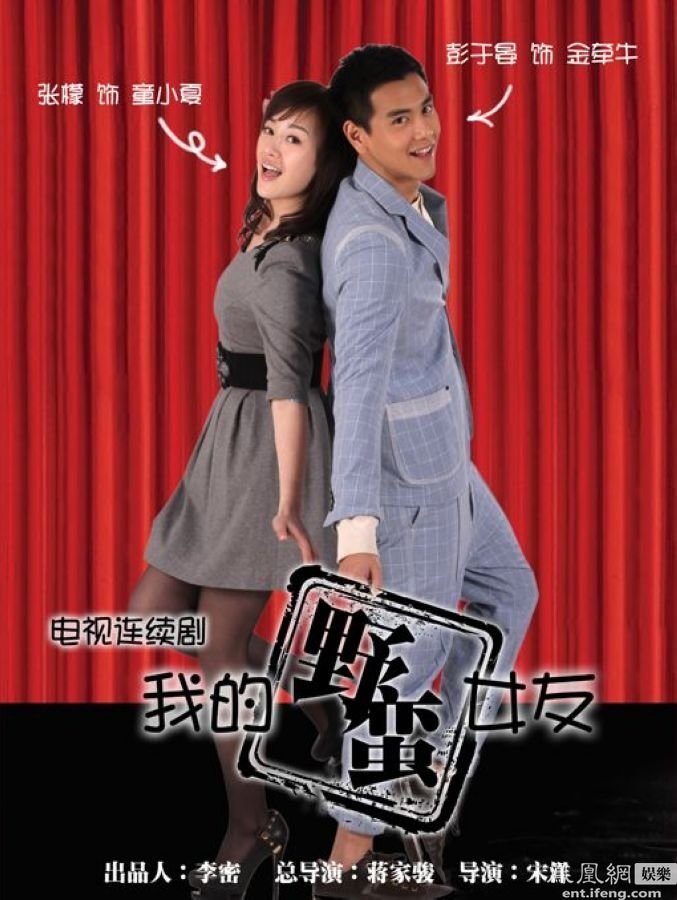 Poster de 牵牛的夏天