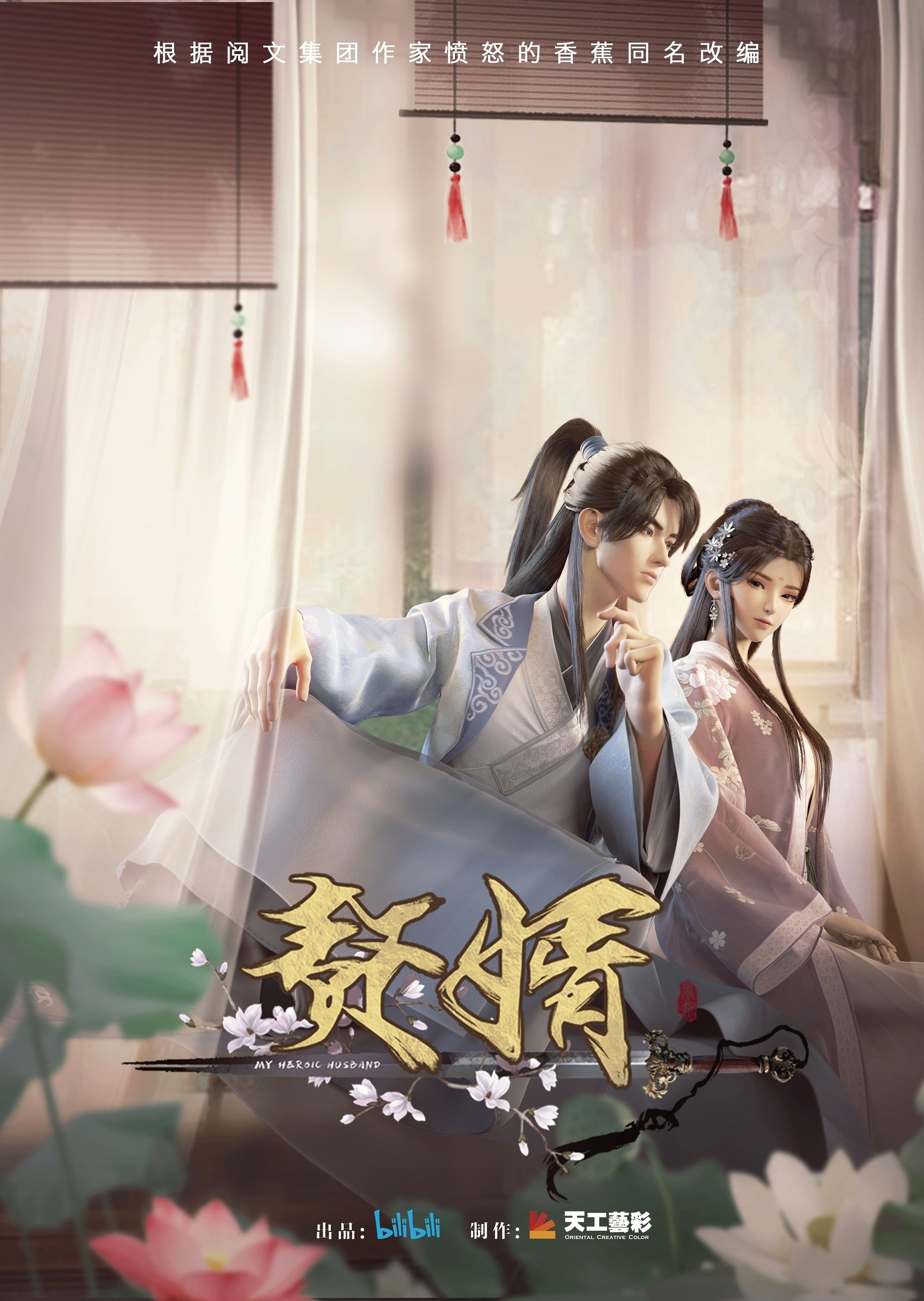 Poster de Temporada 1