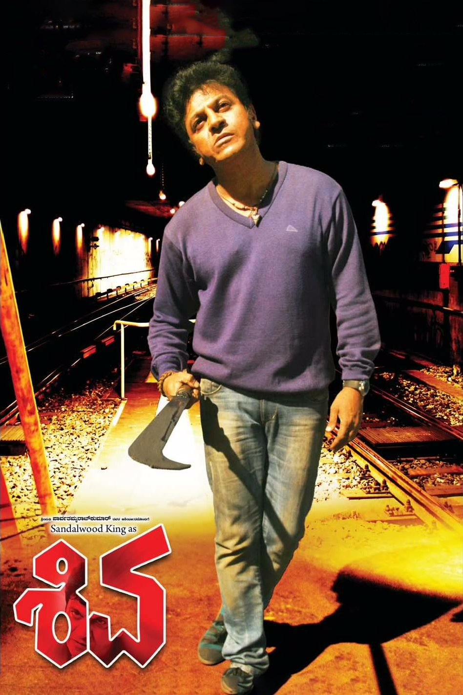 Poster de Shiva