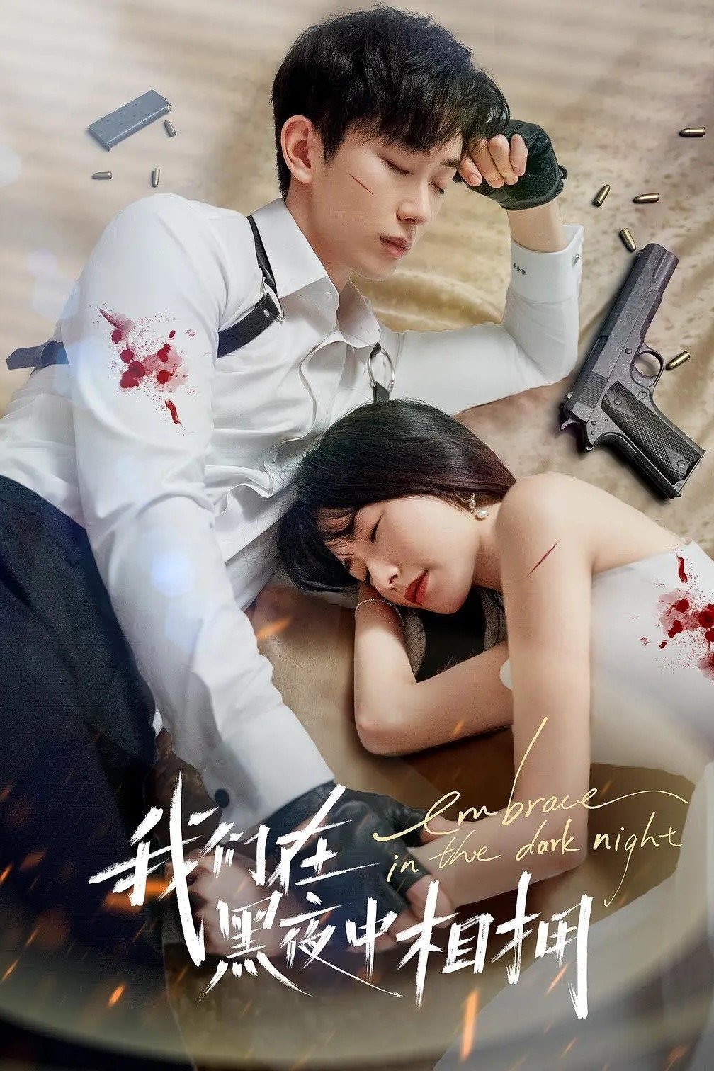 Poster de Temporada 1