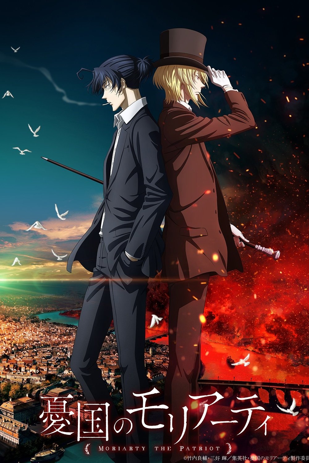 Poster de Moriarty the Patriot