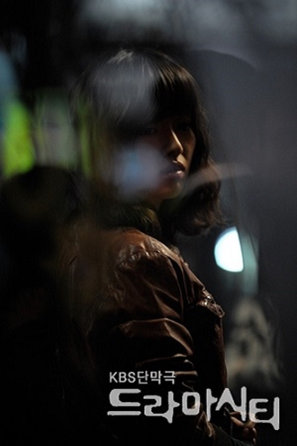 Poster de Drama City: The Love Revenger Miss Jo