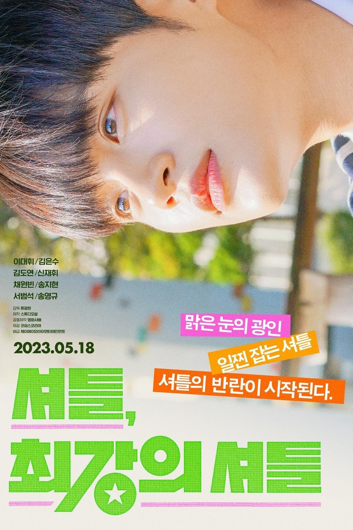 Poster movie