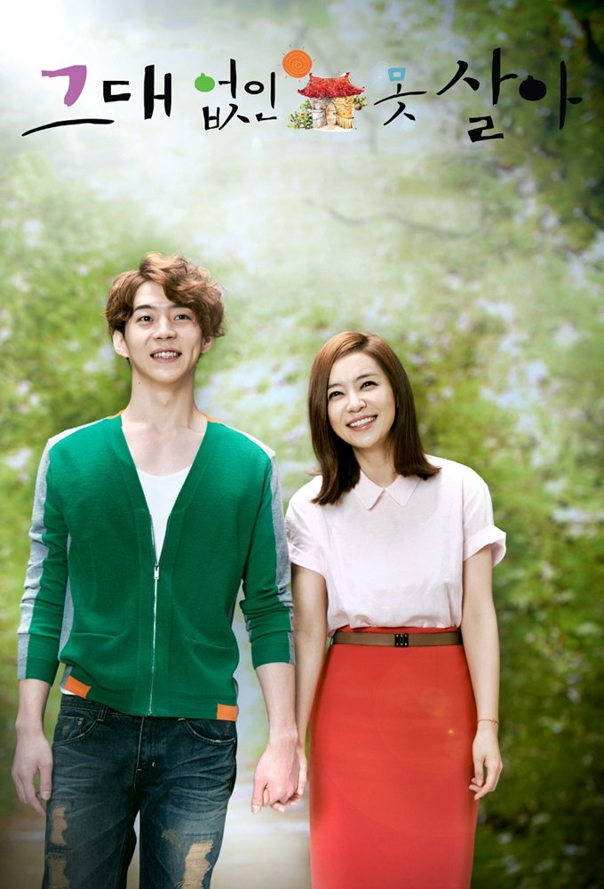 Poster de Can't Live Without You