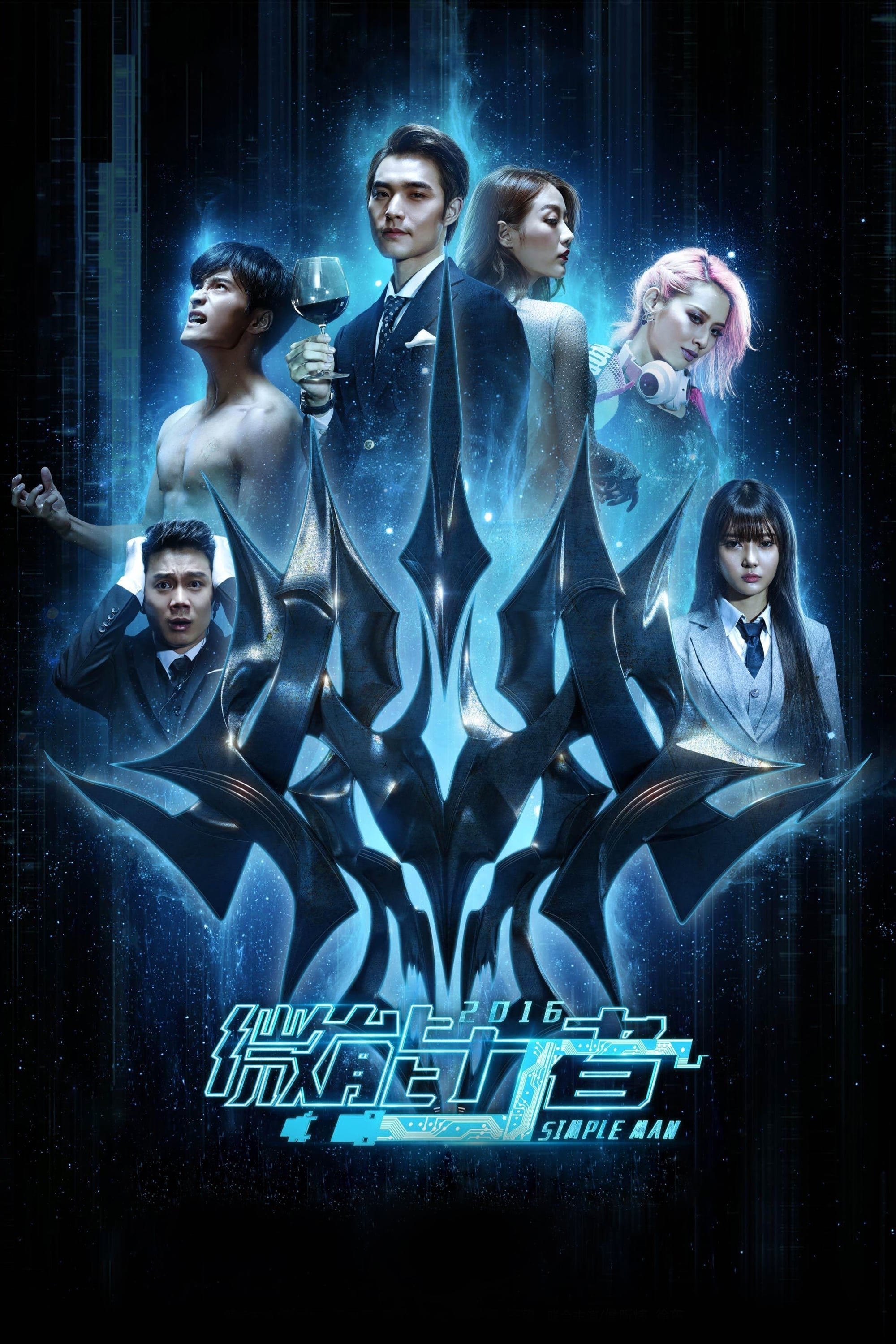 Poster de Temporada 1