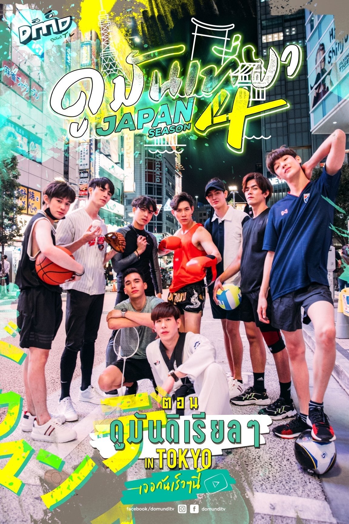 Poster de Vá ao Japão SS3