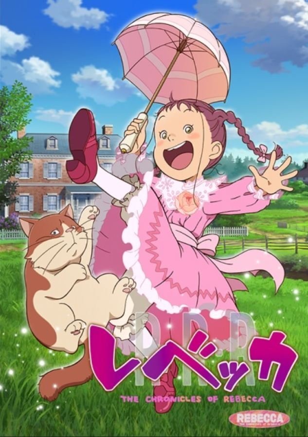 Poster de レベッカ