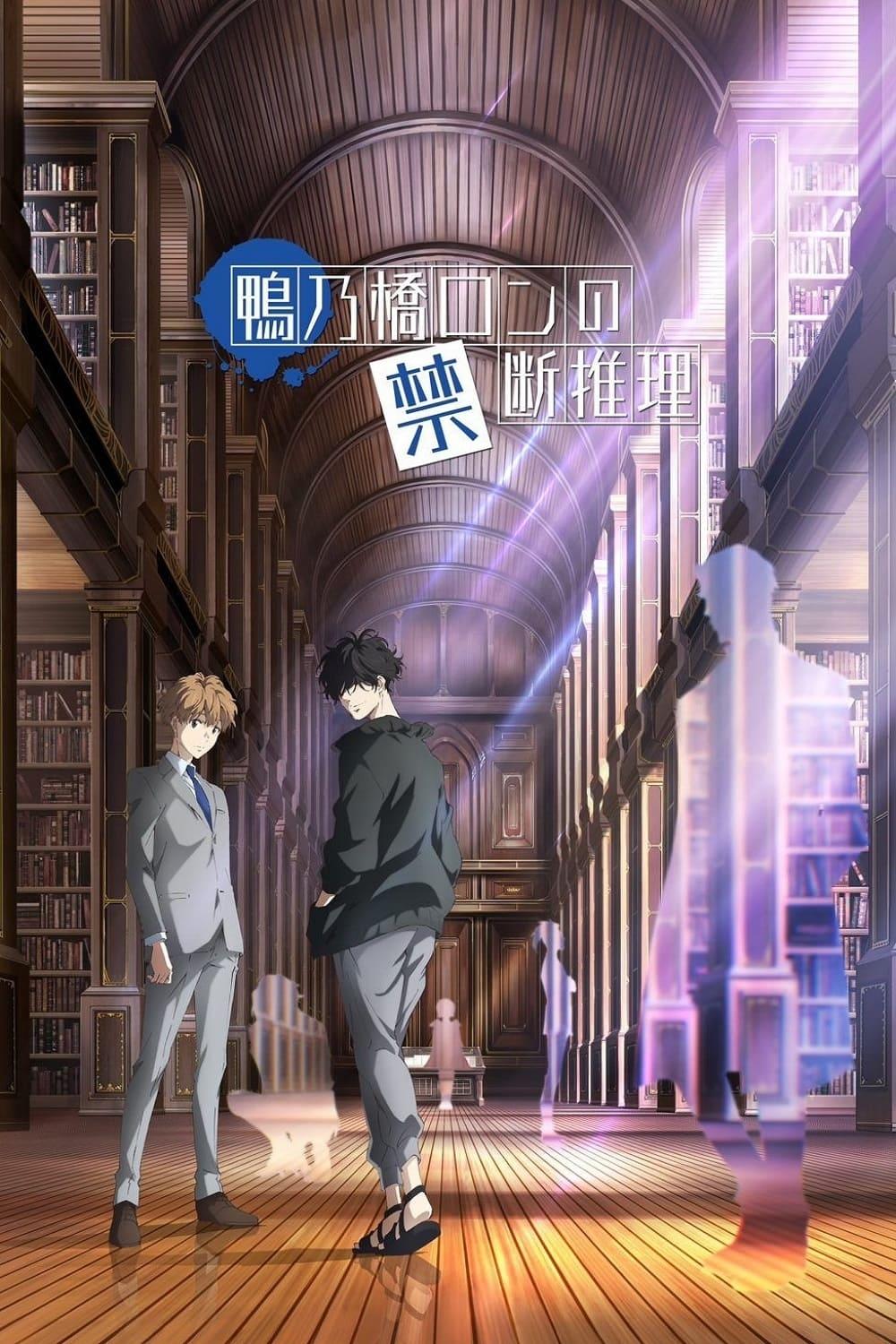 Poster de Temporada 1