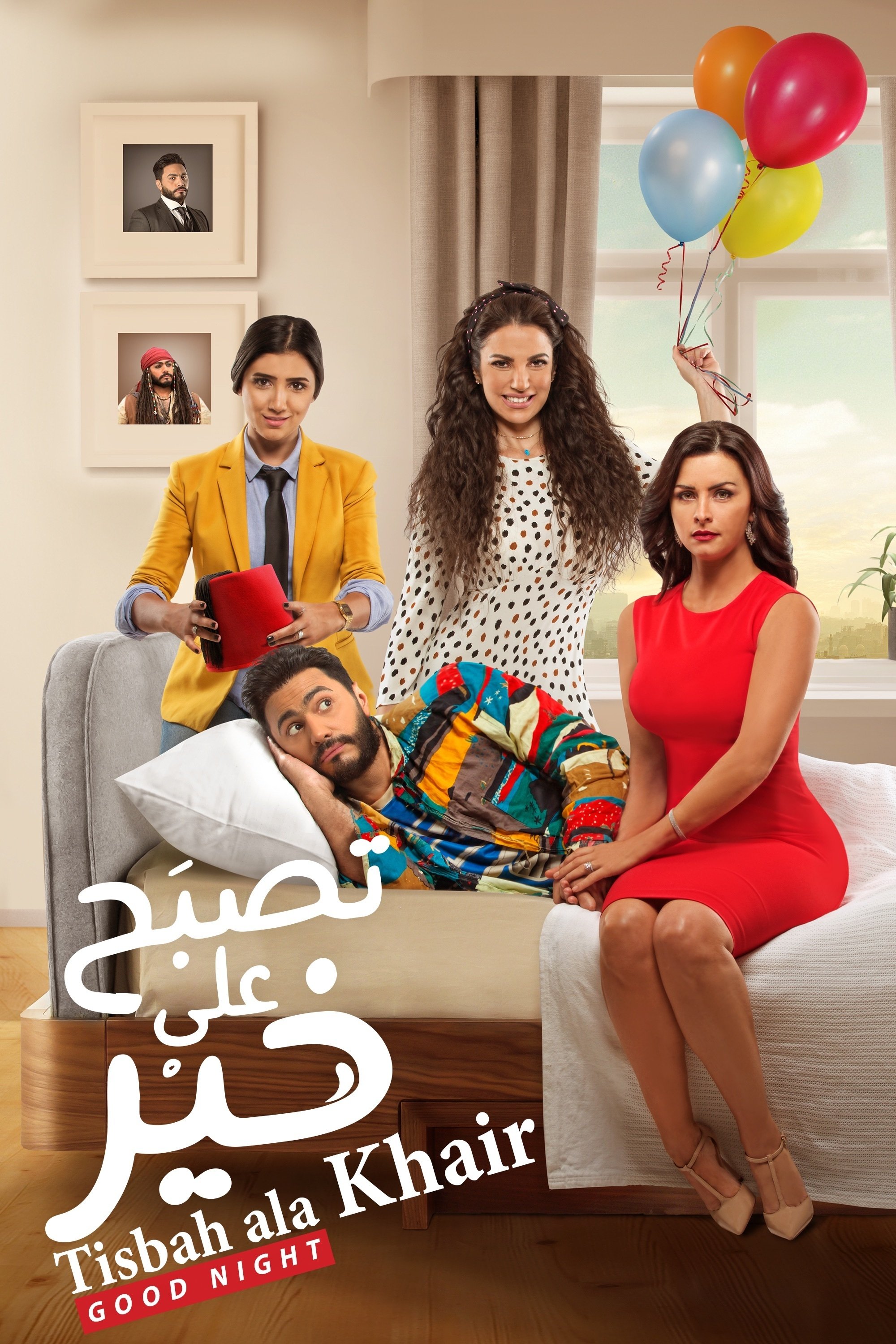 Poster movie