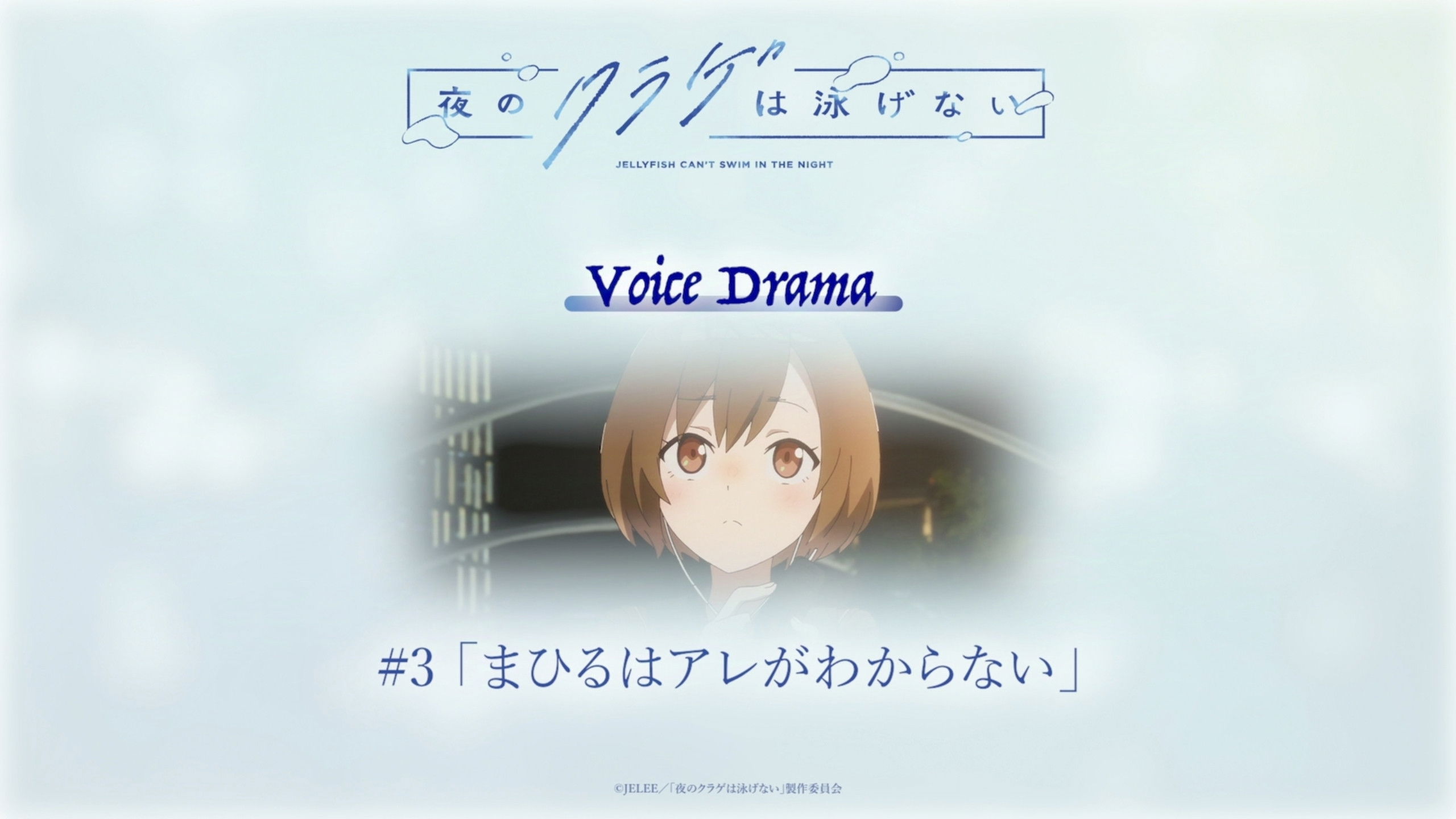 Voice Drama #3