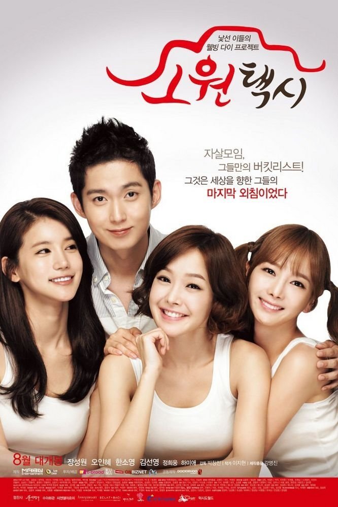 Poster movie