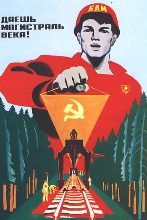 Poster de Кинолетопись БАМ'а