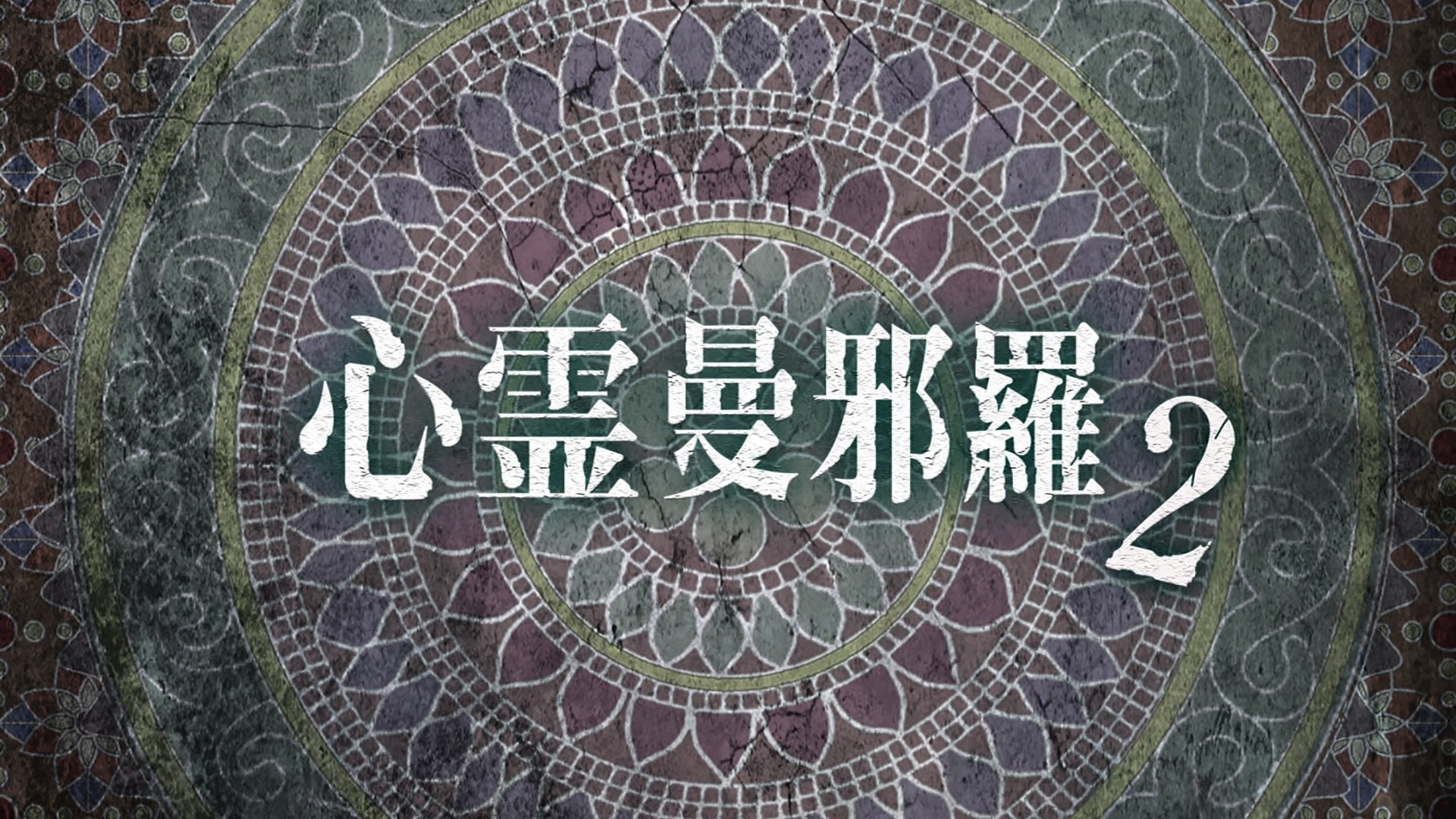 Psychic Manjara 2