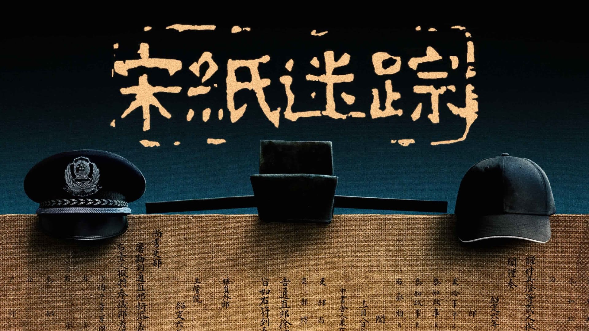 The Lost Scrolls