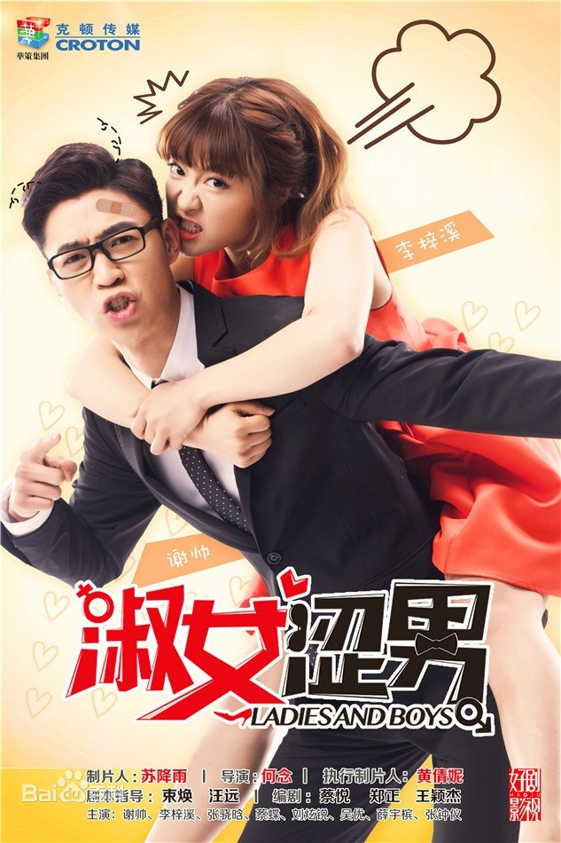 Poster de 熟女涩男