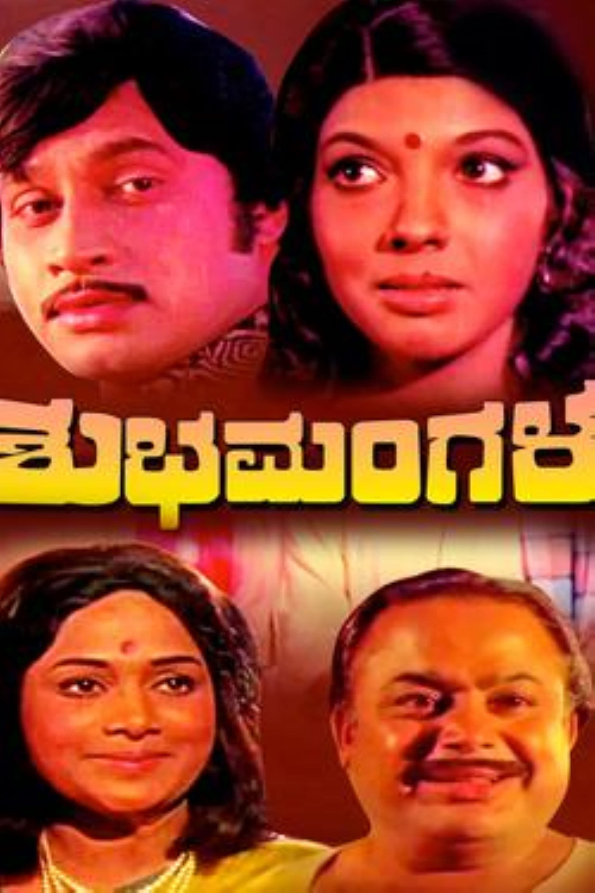 Poster movie