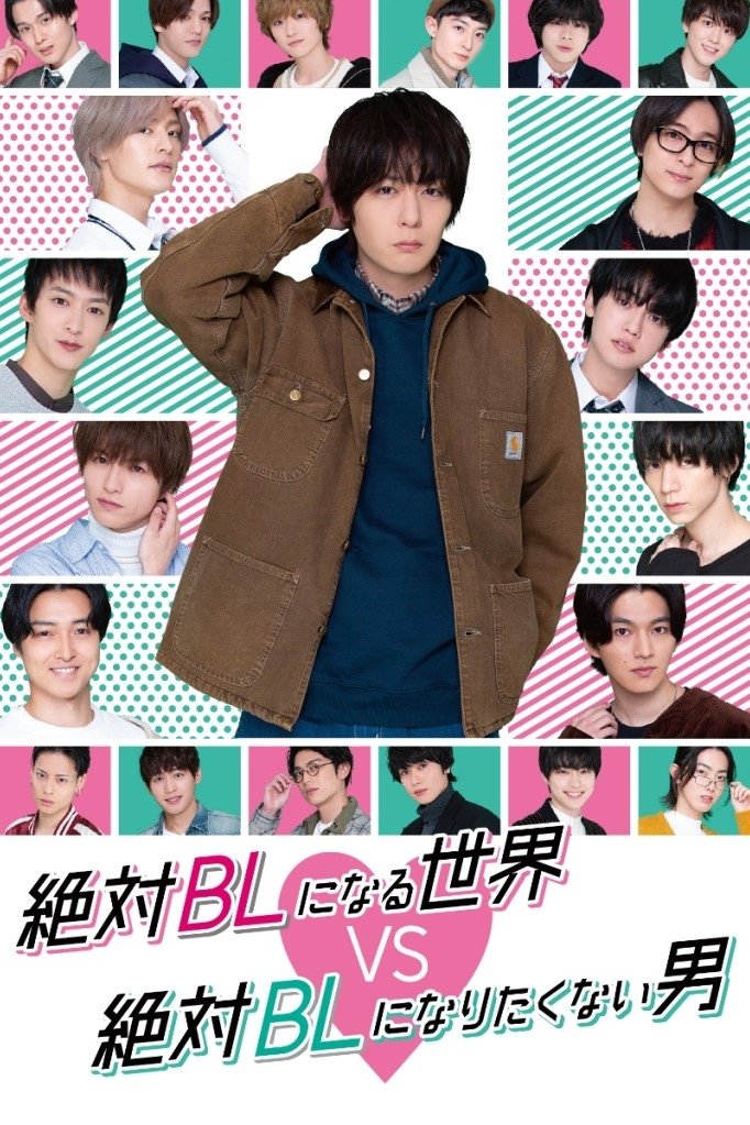 Poster de A Man Who Defies The World of BL