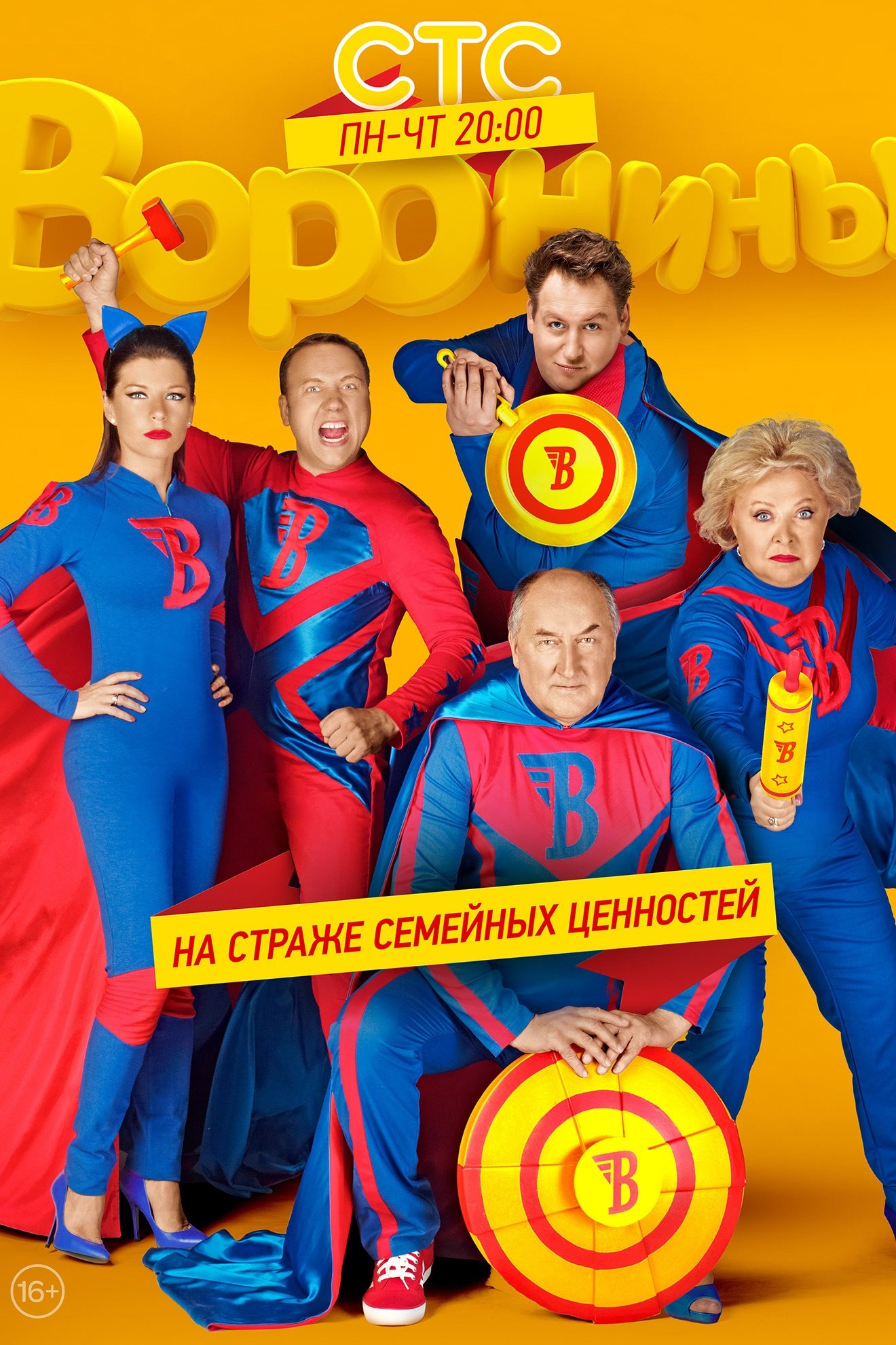 Poster de Temporada 22