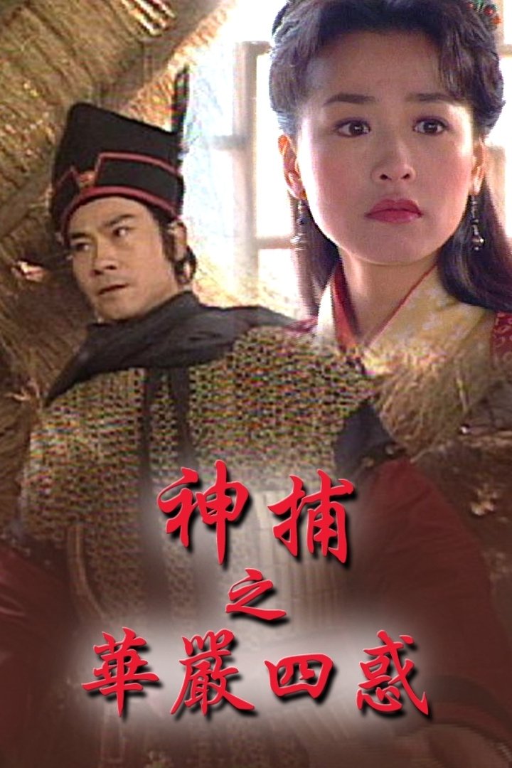 Poster de Temporada 3