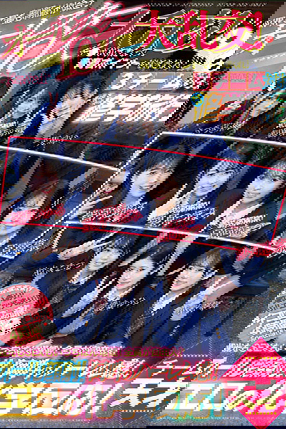 The All-Star 10-person Orgy of School Uniforms That Suit the AV World Best! Earn youth points by jerking off cocks! 3 teams compete in a Chiki Chiki School Trip! Team Ikeke Gogo!