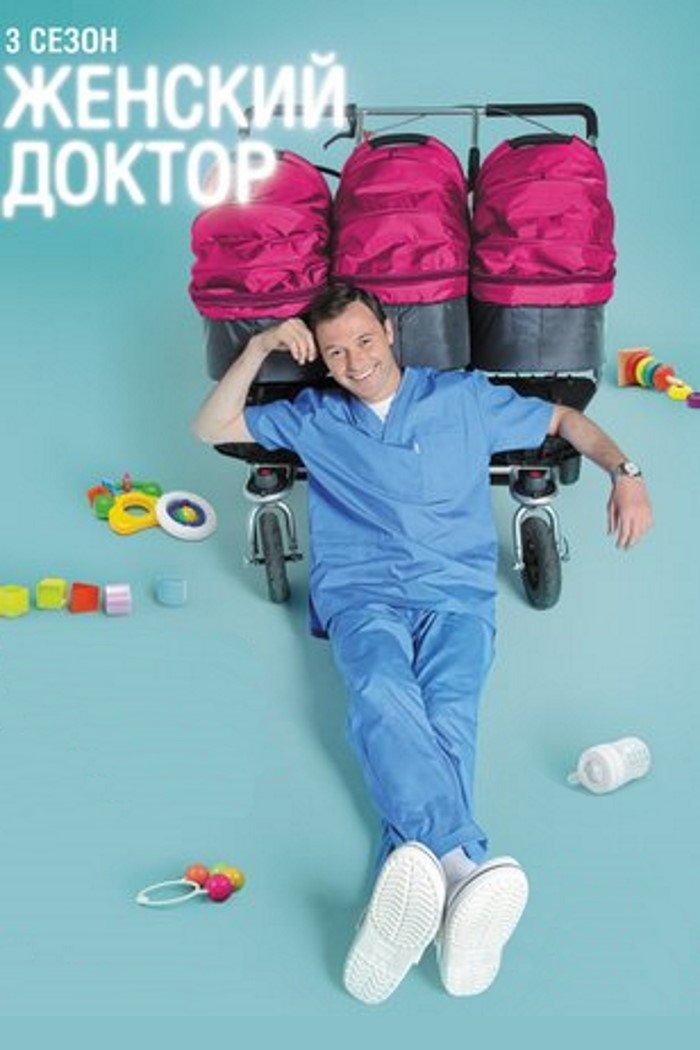 Poster de Temporada 3