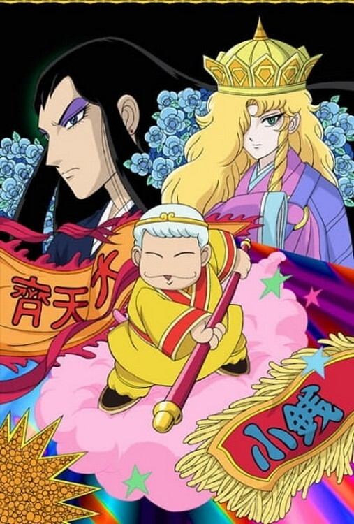 Poster de パタリロ西遊記!